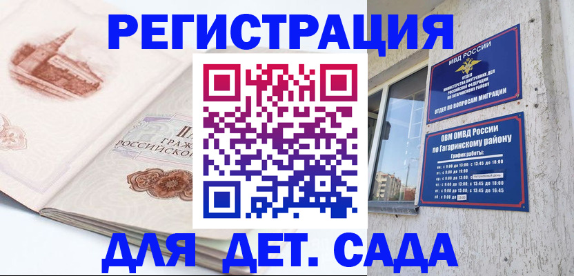 прописка законно в Урени