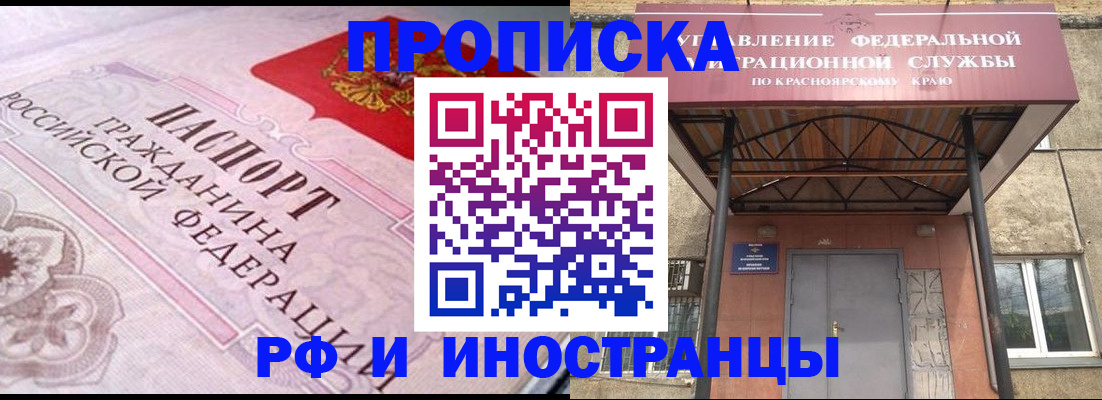 прописка паспорт в Урени