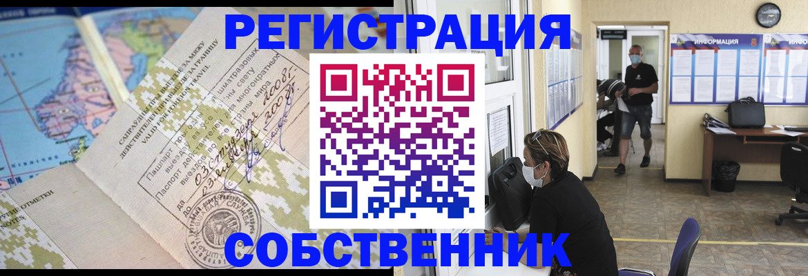 временная регистрация в Урени