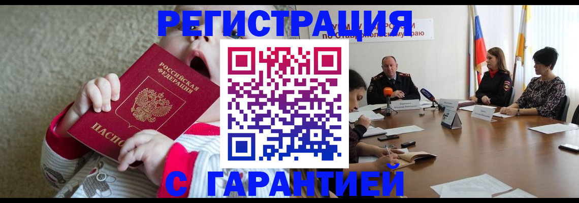 временная регистрация недорого в Урени