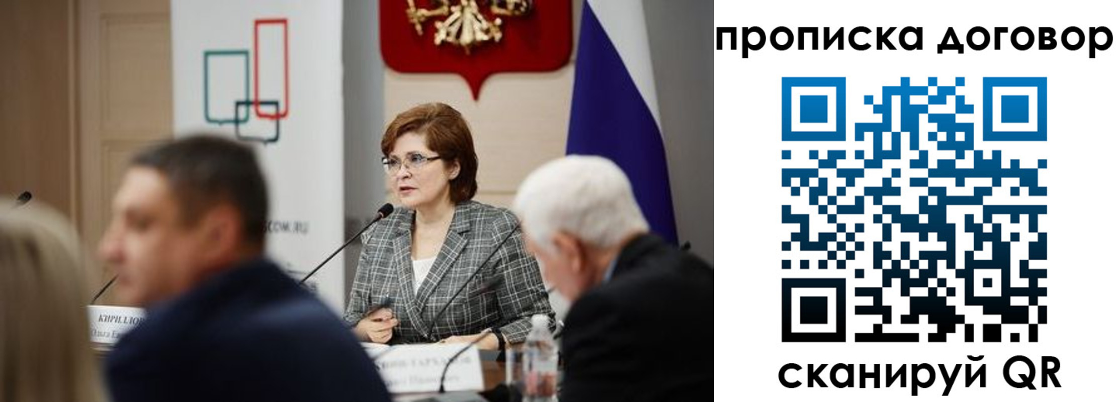 прописка в квартире в Урени