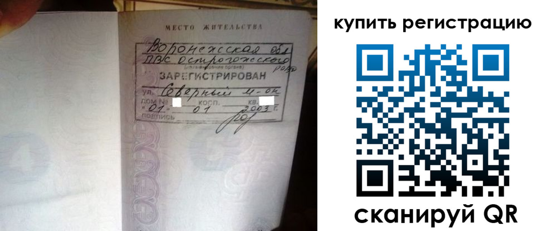 прописка поиск в Урени