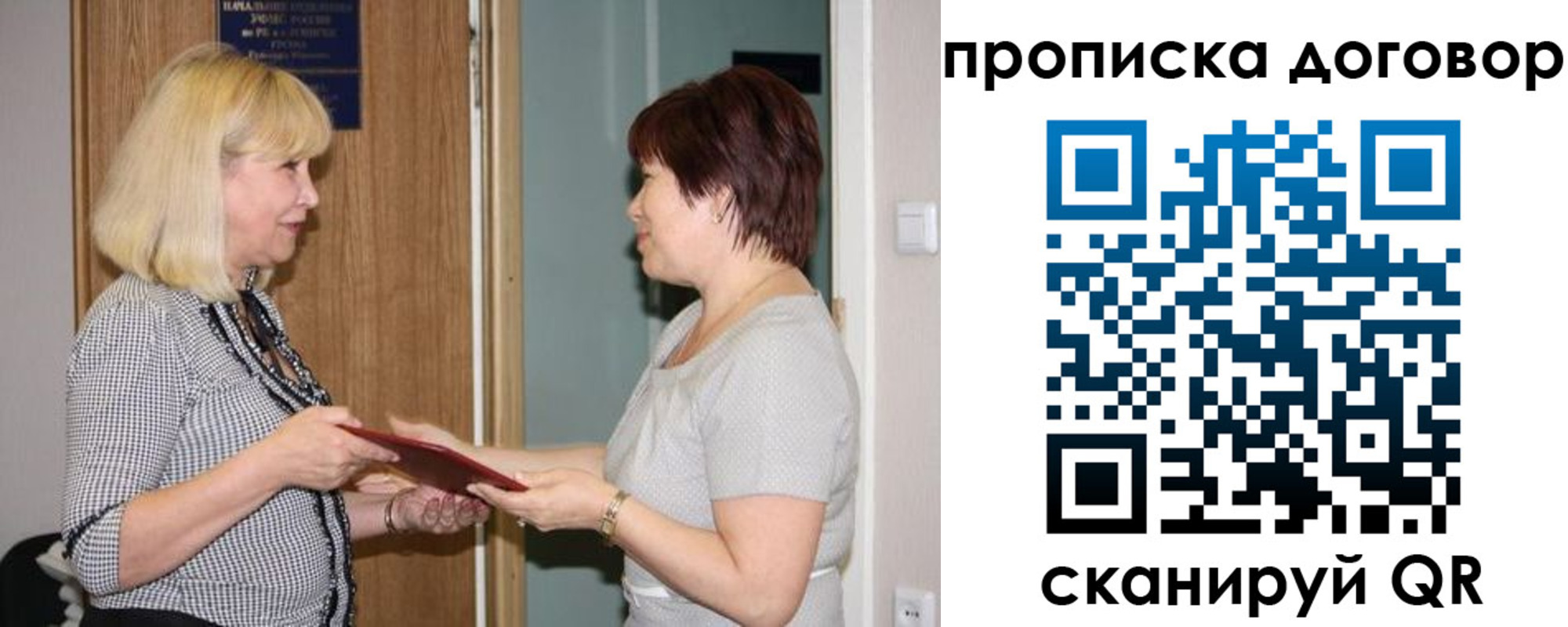 прописка в квартире в Урени