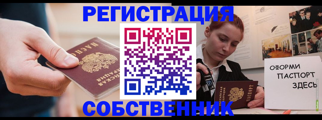 прописка 2025 в Урени