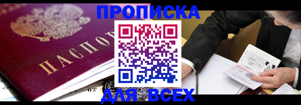 прописка от собственника в Урени