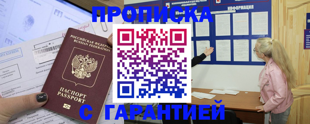 пропишу в квартире в Урени