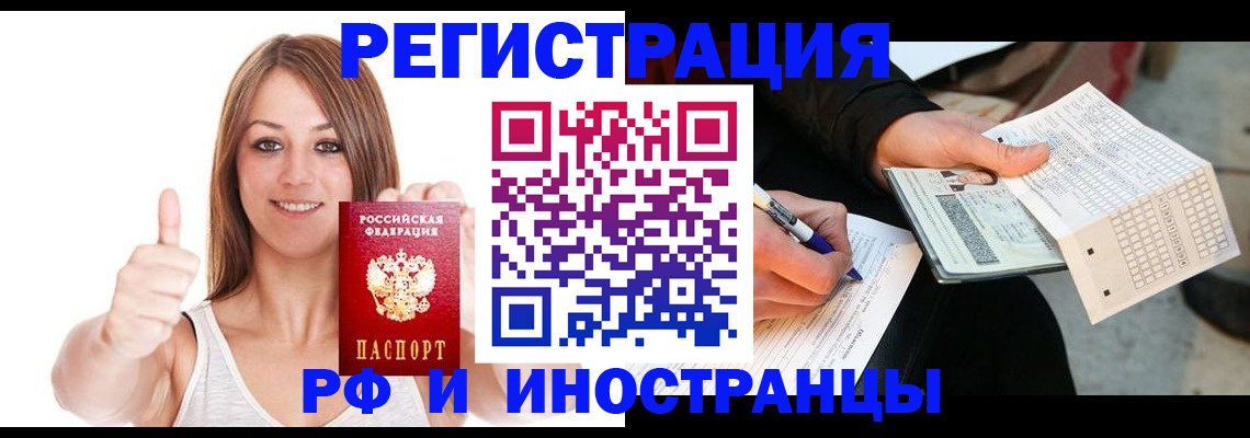 временная регистрация 2025 в Урени