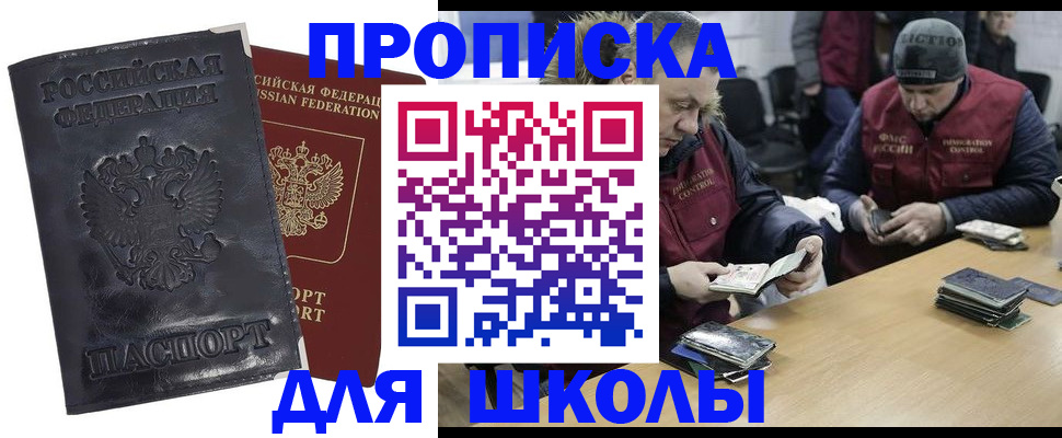 прописка для военкомата в Урени