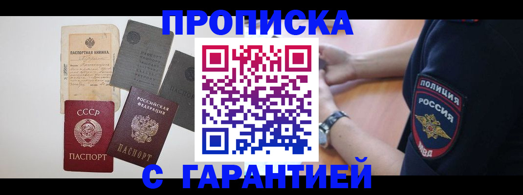 прописка для школы в Урени