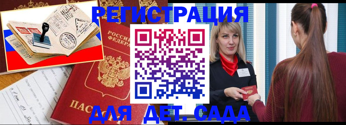 временная регистрация в Урени