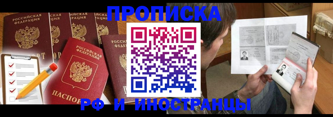 временная регистрация поиск в Урени
